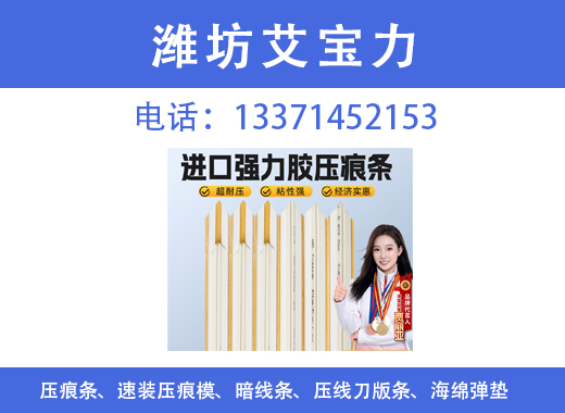 艾宝力济宁线上分站